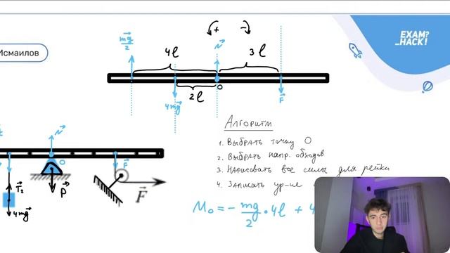 Сентябрь. Механика с Нуля. Занятие 10 I Физика ОГЭ 2024 I Эмиль Исмаилов - EXAMhack смотреть онлайн