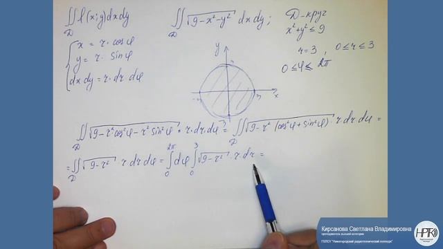 ГБПОУ НРТК Вычисление двойного интеграла в полярных координатах