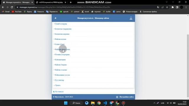 Telegram bot. Mysql yordamida ishlaydigan vkm bot. Ishga tushurish. смотреть онлайн