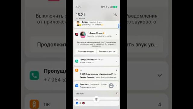 11 февраля 2024 г. смотреть онлайн