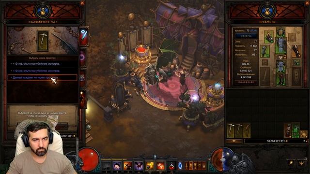 Diablo 3. Перед сезоном. Обращение к ДХ и не только смотреть онлайн