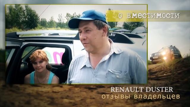 Что думают владельцы о Renault Duster смотреть онлайн