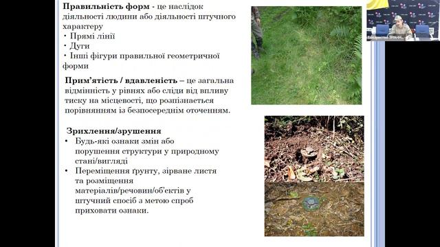 Польові експедиції у аномальні зони із урахуванням заходів безпеки смотреть онлайн