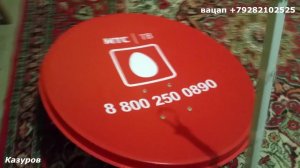 Тарелка МТС нет сигнала