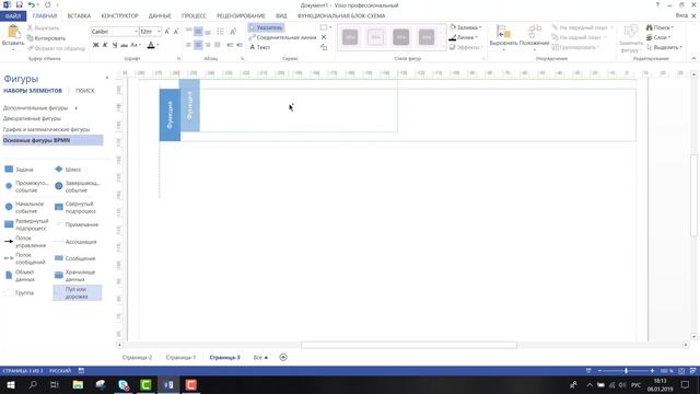 Обзор инструментов. Как начать моделировать в Visio