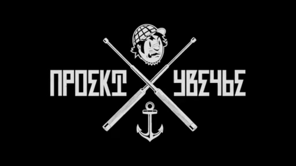 Проект Увечье - У моей мечты смотреть онлайн