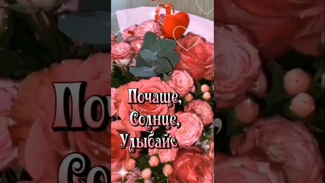 Пожелания дочери/ С днем дочери! смотреть онлайн
