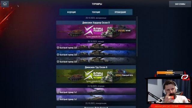 ⚡БЛИЦ ПОИНТ⚡ ХАРДКОР Дивизион ? ГРАНД ФИНАЛ ● Tanks Blitz смотреть онлайн