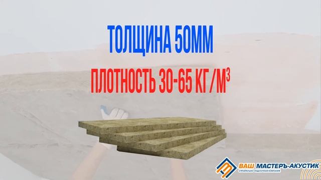 Шумоизоляция под натяжной потолок Помогает или нет? смотреть онлайн