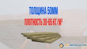 Шумоизоляция под натяжной потолок  Помогает или нет?