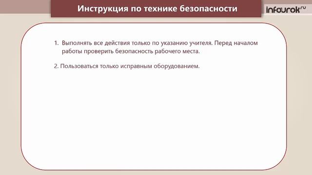 Почва Состав почвы | Окружающий мир 3 класс #5 | Инфоурок смотреть онлайн
