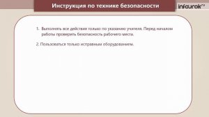 Почва  Состав почвы | Окружающий мир 3 класс #5 | Инфоурок