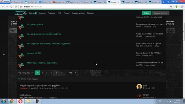 САЙТ LOLZTEAM [обзор#21]