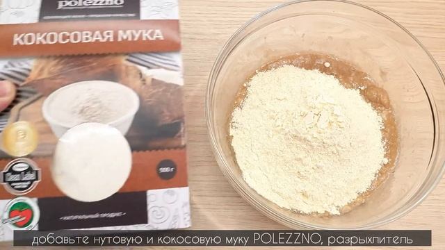 Рецепт постного печенья без глютена. Легкий и полезный перекус. смотреть онлайн