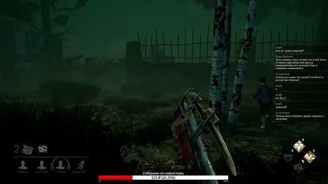 Dead By Daylight СТРАДАНИЯ И МУЧЕНИЯ =) смотреть онлайн