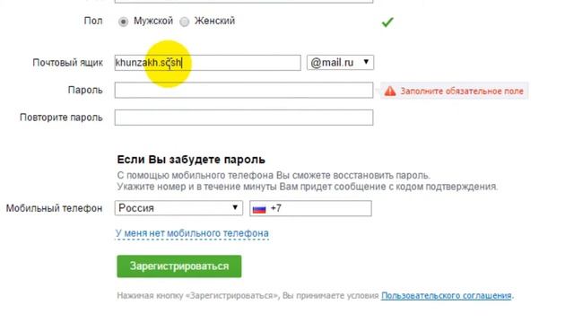 Как зарегистрировать электронную почту. Khunzakh.Ru смотреть онлайн