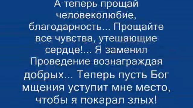 "Монте-Кристо" Гениально-прекрасный Benedict Cumberbatch! смотреть онлайн