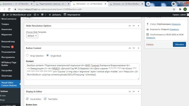 Пиктограмма эцп. смотреть онлайн
