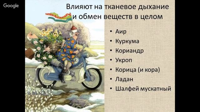 Арома-Марафон 2017. Лекция восьмая. Александра Кожевникова смотреть онлайн