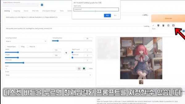 AI그림 무제한 무료 만들기 / 무설치 스테이블디퓨전 WebUI