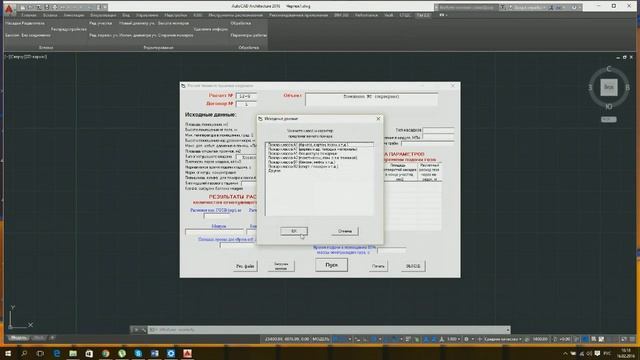 Урок 5. Гидравлический расчет системы автоматического газового пожаротушения смотреть онлайн