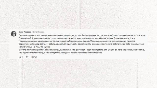 #8 Выгорание (истории и советы) Ч.3 (#AnastaciaKayChannelComments) смотреть онлайн