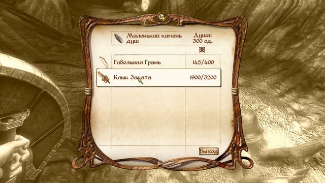 Oblivion 2022 119. Черное Логово и Зазельм смотреть онлайн