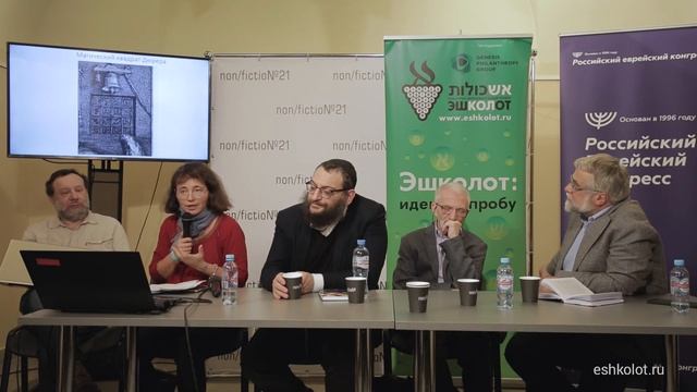 Обсуждение книги А. Ковельмана "Вошедшие в Пардес" смотреть онлайн