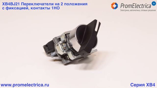 XB4BK123M5 Переключатель с подсветкой @ Переключатель с подсветкой 2 положения с фиксацией смотреть онлайн