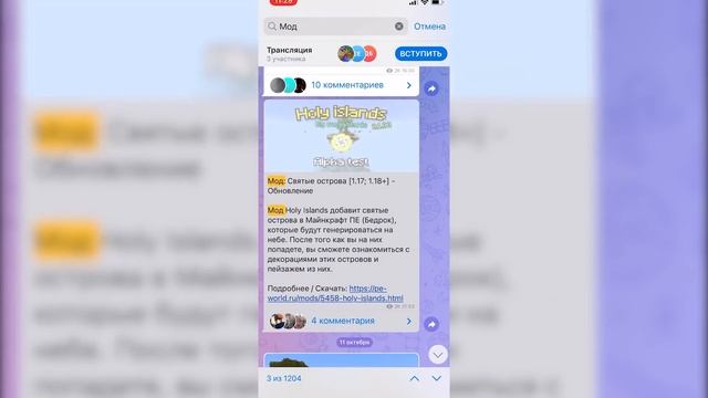 Медный Голем в Майнкрафт ПЕ (Бедрок) - Рабочий Концепт смотреть онлайн