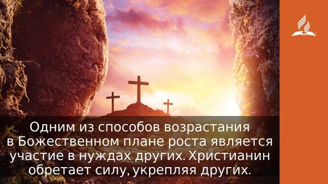 4 октября 2022. Условия христианского возрастания. Удивительная Божья благодать | Адвентисты смотреть онлайн