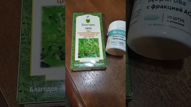 АСД свечи при цистите смотреть онлайн