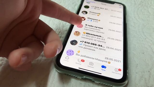 Показывал мой телефон 11 телефон смотреть онлайн