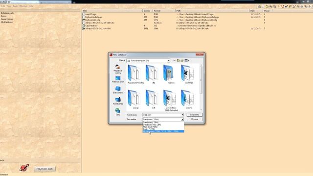 Как создать дебютную книгу в ChessBase 9