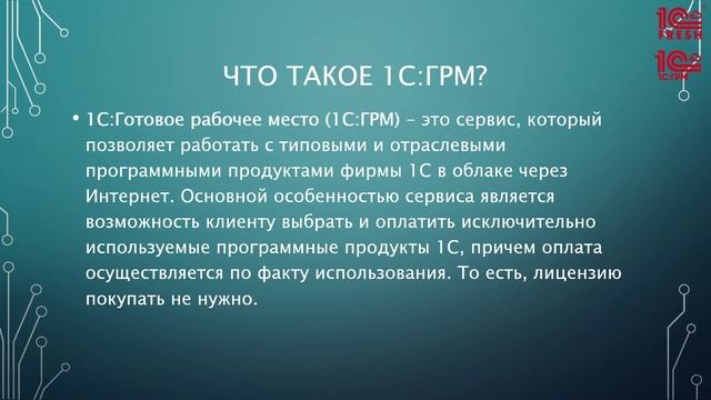 Единый семинар 1С от 05.04.2023. ГК "Ганза-Смарт" Спикер : Дмитрий Франц смотреть онлайн