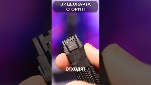 ? ТВОЯ ВИДЕОКАРТА СГОРИТ! Если подключить её неправильно