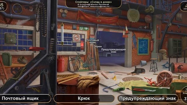 June's Journey №285: том 1, глава 57, сцена "Склад в доках" (v2) смотреть онлайн