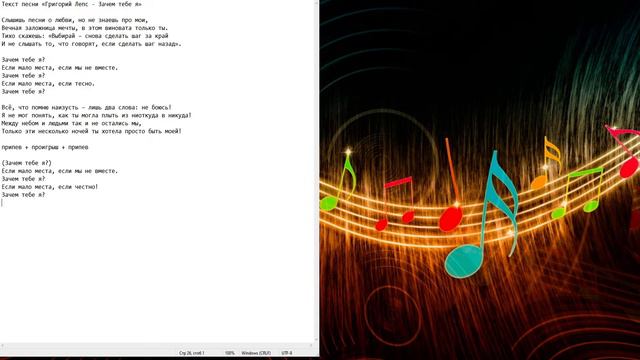 Зачем тебе я (Григорий Лепс) смотреть онлайн