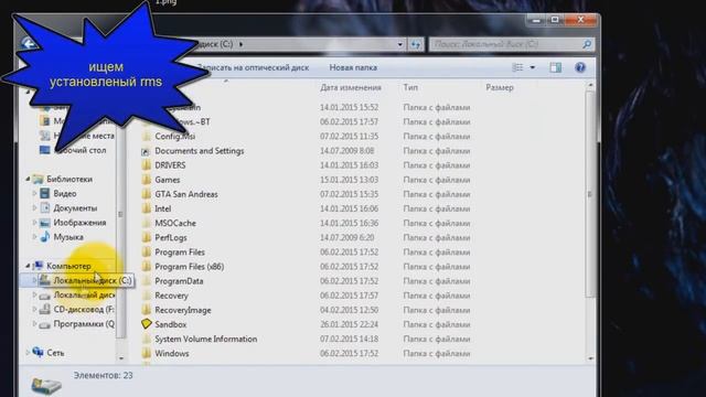 Как удалить RMS с ноутбука смотреть онлайн