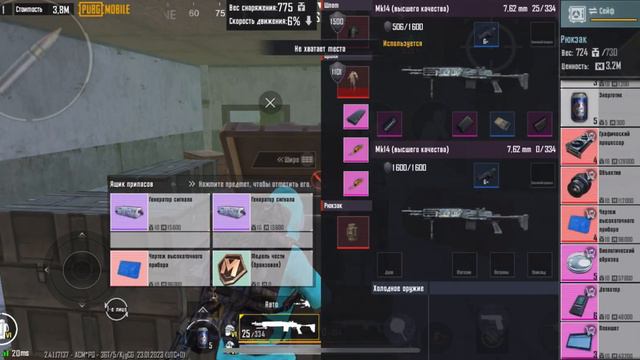 Играю в PUBG MOBILE, в METRO ROYALE, на 5 карте лутаю Радик. смотреть онлайн