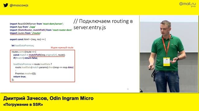 Погружение в SSR | Технострим смотреть онлайн