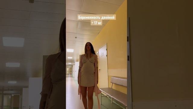 За беременность двойней набрала 17 кг и сбросила за месяц 10 кг. Сколько вы набрали за беременность смотреть онлайн