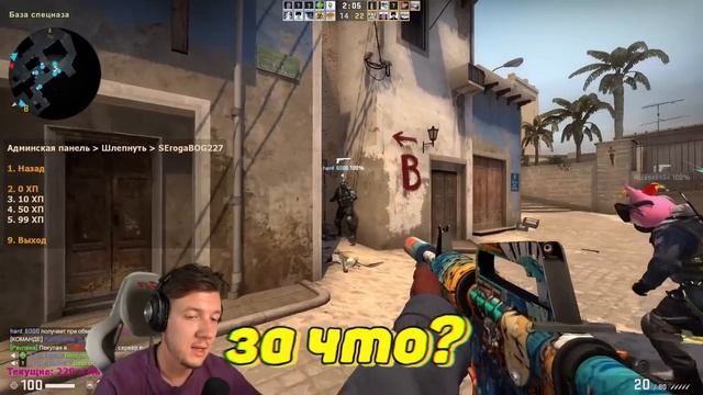 Я КУПИЛ АДМИНКУ НА СЕРВЕРЕ CS:GO (мне стыдно) смотреть онлайн