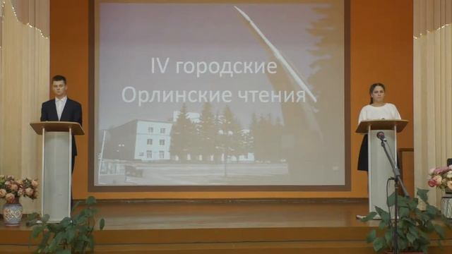 IV Орлинские чтения.23.1.19г., в АОУ школа № 1 г.Долгопрудного. смотреть онлайн