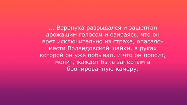 Роман «Мастер и Маргарита» М. Булгакова в библейских стихах. Глава 27. Конец квартиры N 50 смотреть онлайн