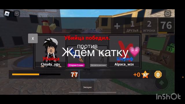 Пвп с подругой в мм2👥 смотреть онлайн