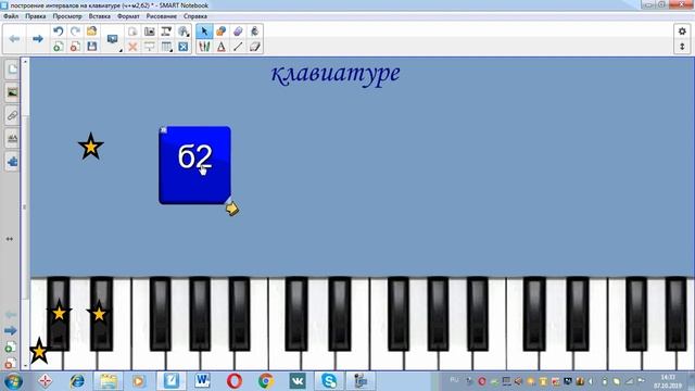 построение интервалов на клавиатуре смотреть онлайн