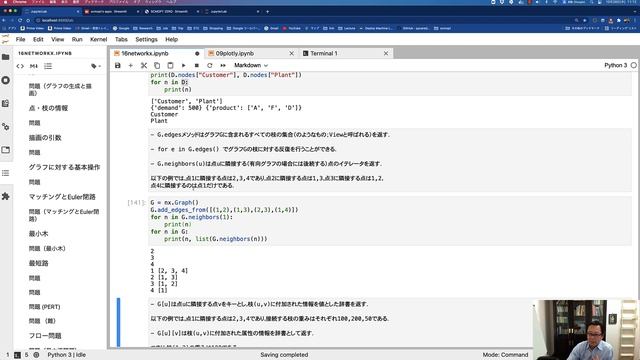 Python/networkxの使い方をデモを交えて解説 смотреть онлайн