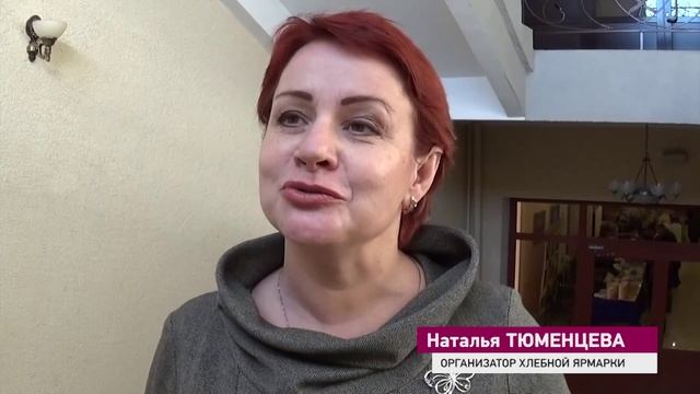 Хлеб – всему голова! смотреть онлайн