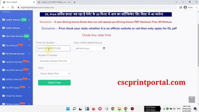 Driving licence Kaise Download kare | ड्राइविंग लाइसेंस कैसे डाउनलोड करे | DL PDF download online смотреть онлайн